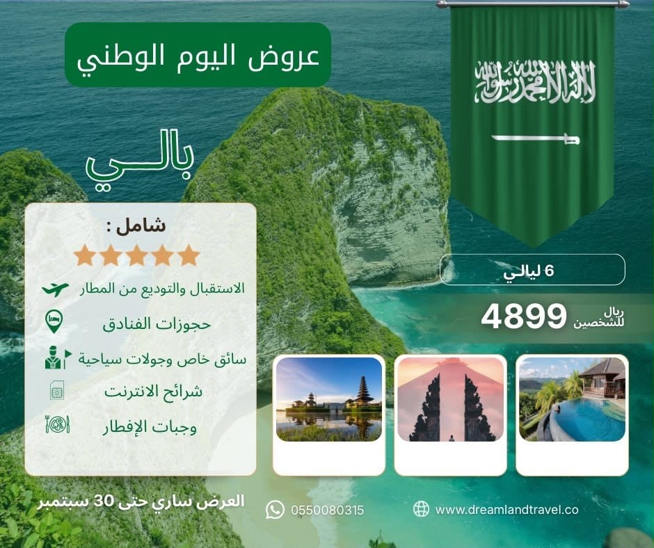 بالي 5 نجوم